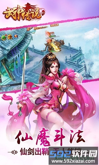 武神传说果盘版截图1