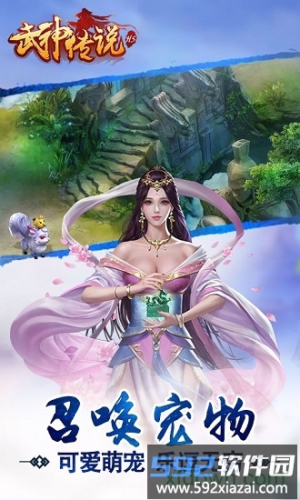 武神传说果盘版截图2