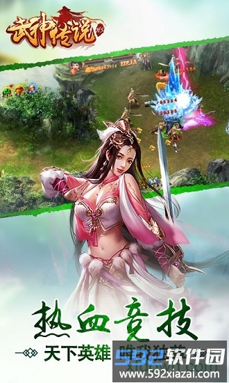 武神传说果盘版截图3