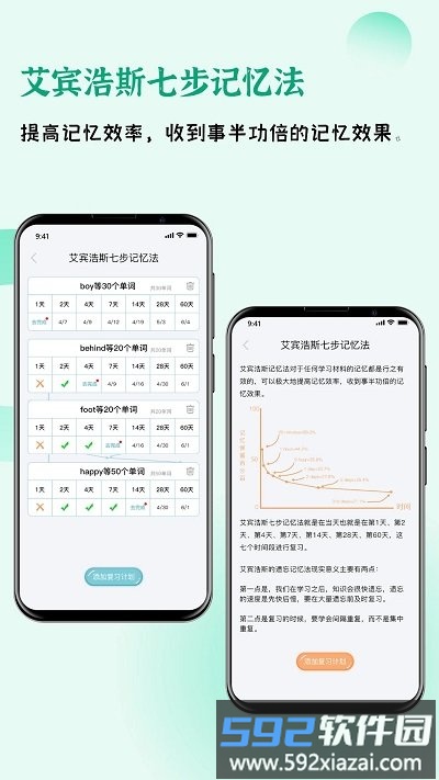 快乐听写官方版截图4