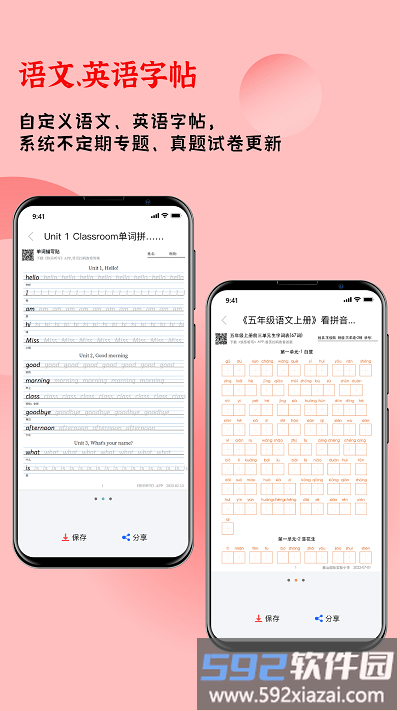 快乐听写官方版截图5