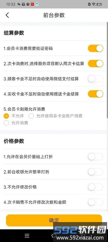茂日软件pro官方版截图1