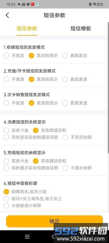 茂日软件pro官方版截图2