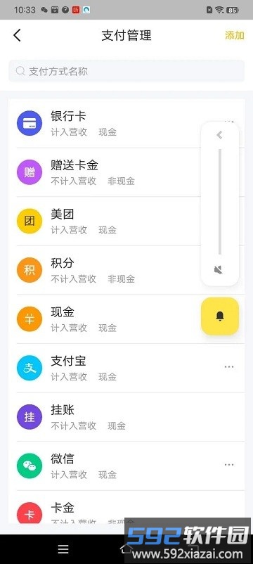 茂日软件pro官方版截图4