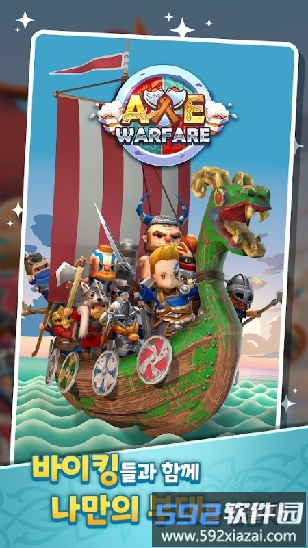 axe warfare游戏截图3