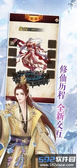 繁花羽衣游戏下载截图3