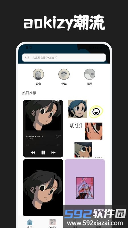圈圈动漫壁纸app截图2