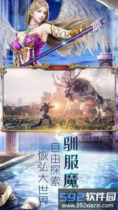 冰雪王座taptap版截图2