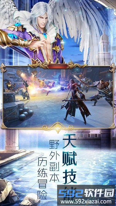 冰雪王座taptap版截图3