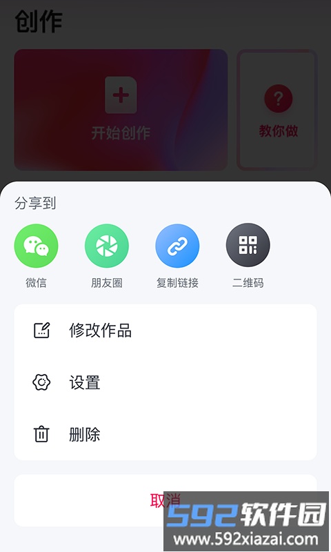 快片儿手机版截图3