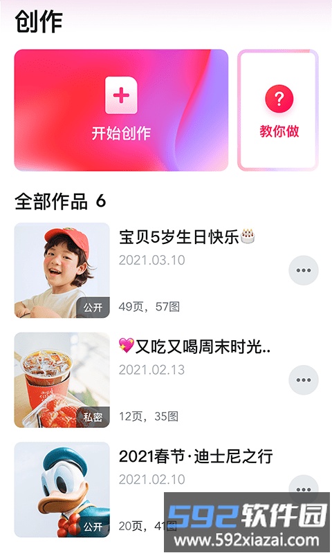 快片儿手机版截图4