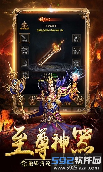 传世打金服官方版截图2