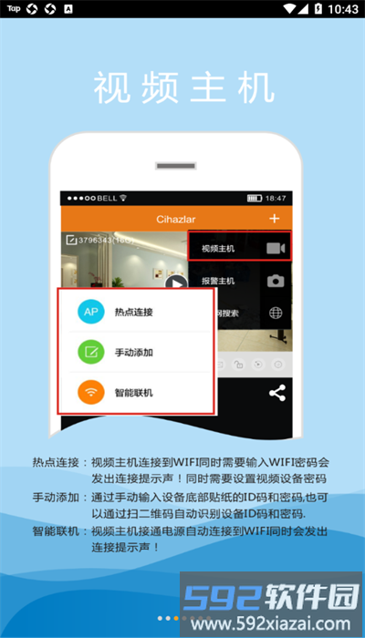 k10plus报警摄像机安卓版截图1