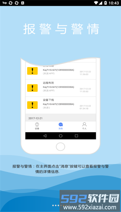 k10plus报警摄像机安卓版截图3