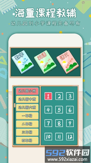老师来了游戏截图2