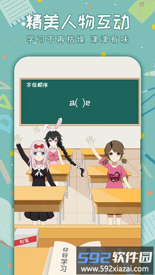 老师来了游戏截图3