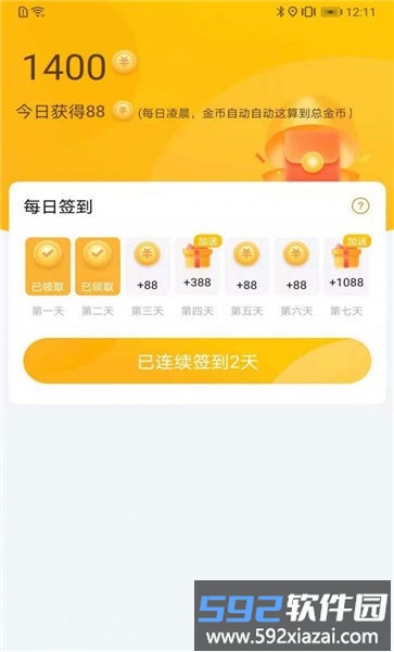 朝夕天气预报手机版截图4