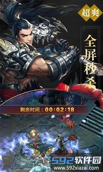 天逆手游官方版截图2