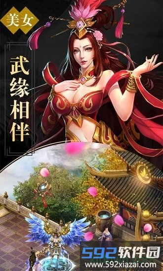 天逆手游官方版截图3