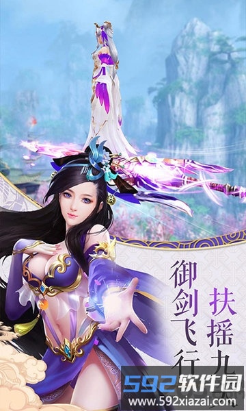 洪荒魔道手游截图1