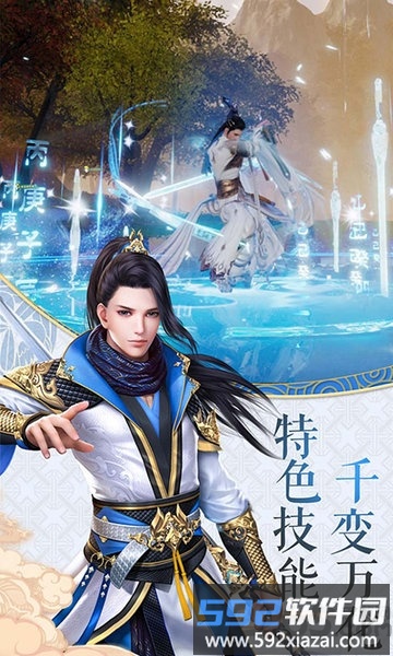 洪荒魔道手游截图2