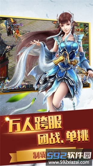 铁血皇城官方版截图3