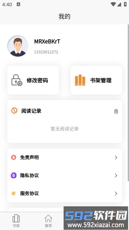 胖胖阅读app截图3