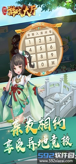 浙江游戏大厅手机版截图1