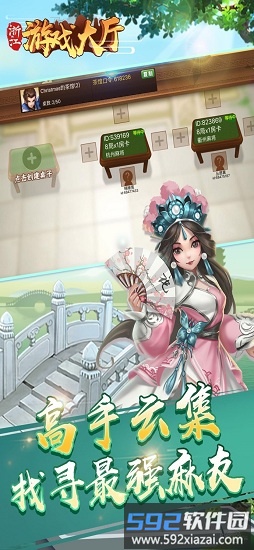 浙江游戏大厅手机版截图2