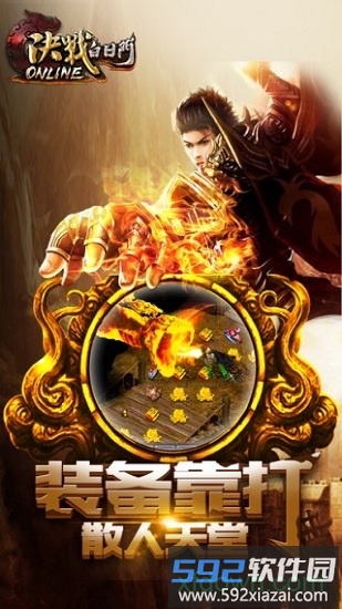 腾讯决战白日门手游截图2