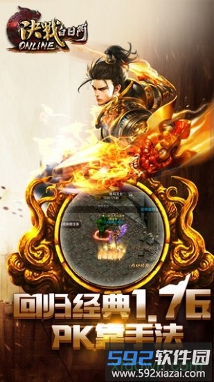 腾讯决战白日门手游截图3