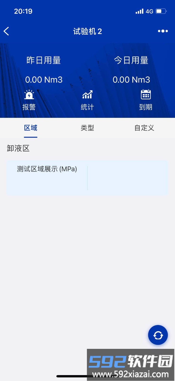 汇信宝app截图1