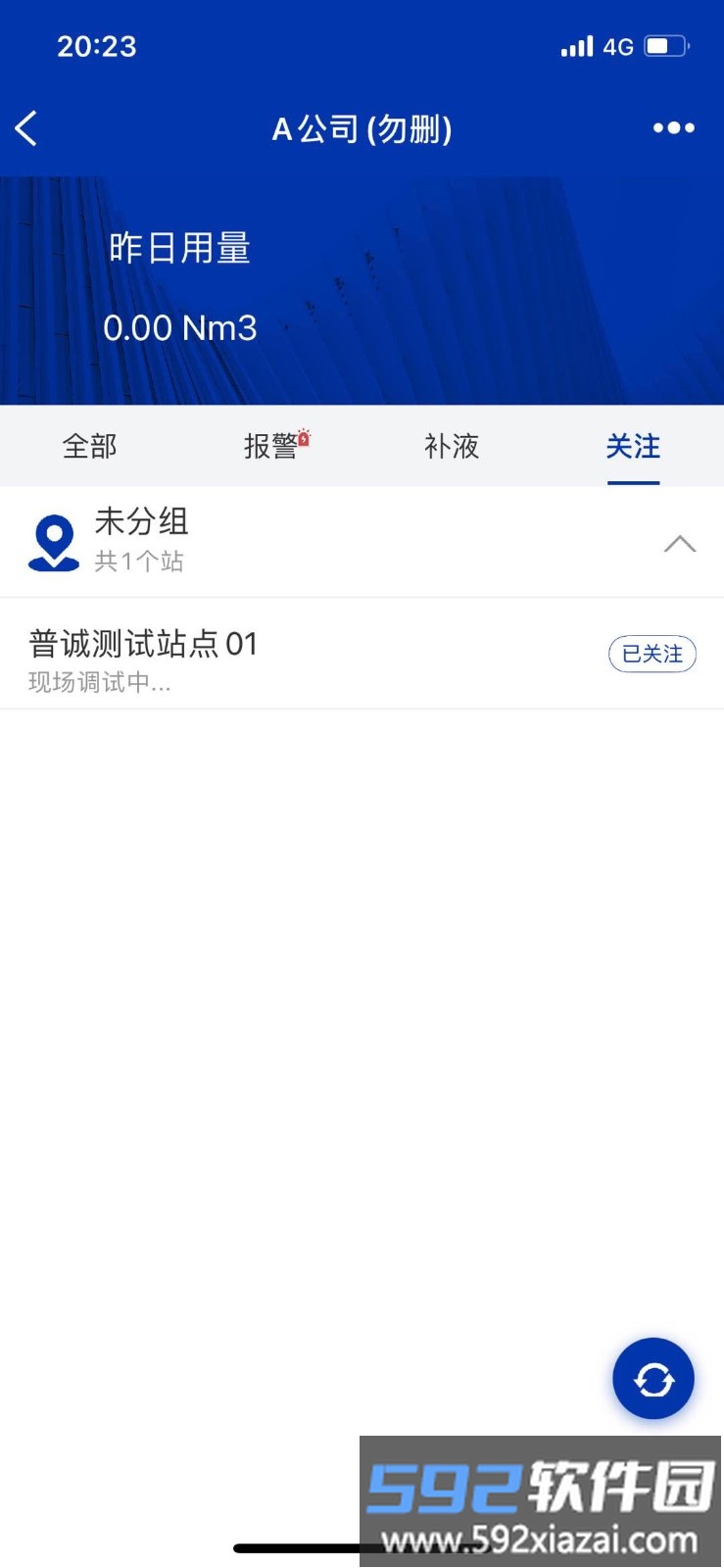 汇信宝app截图3