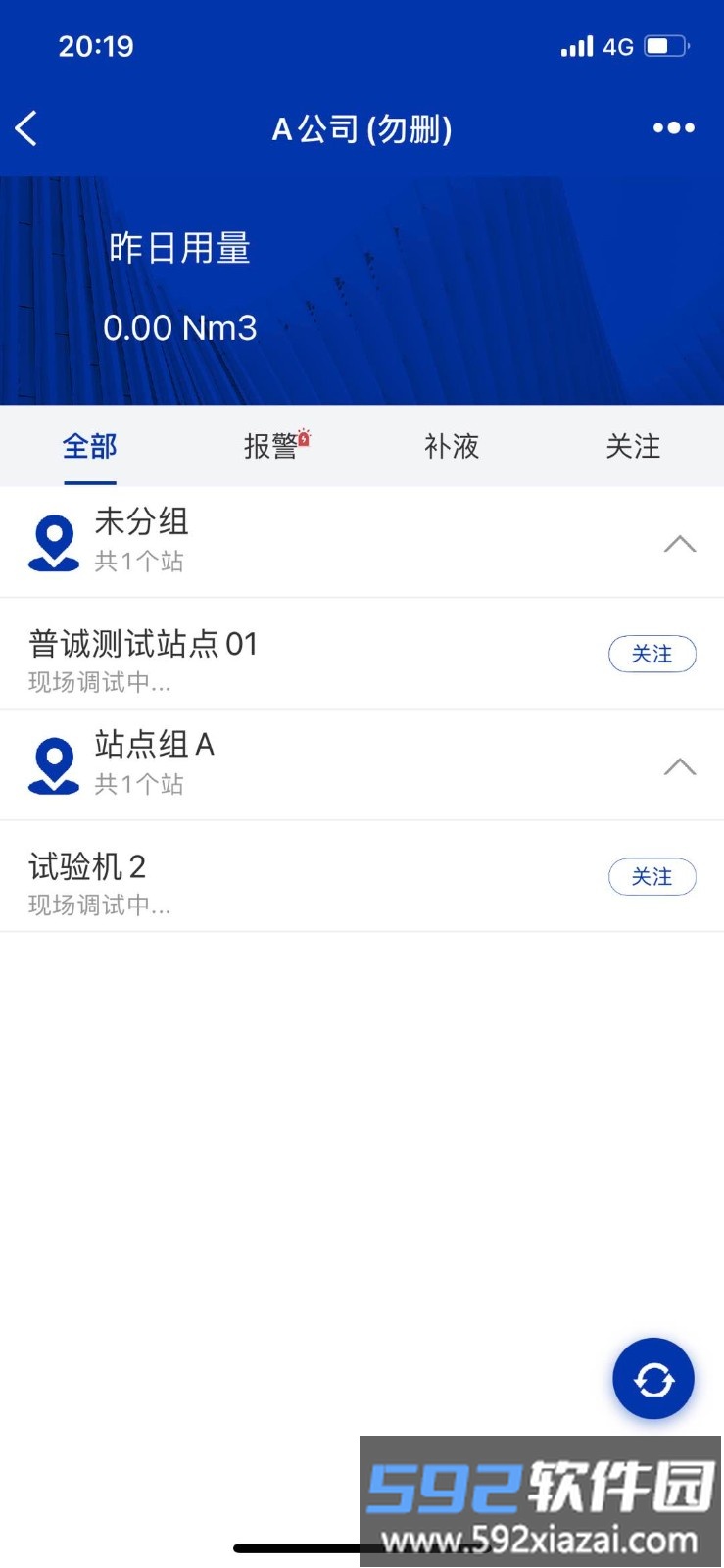 汇信宝app截图4