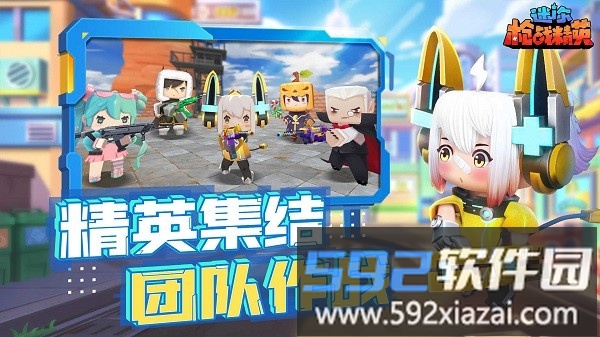 迷你世界枪战精英体验服最新版本(先遣服)截图1