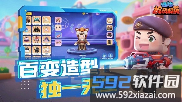 迷你世界枪战精英体验服最新版本(先遣服)截图2