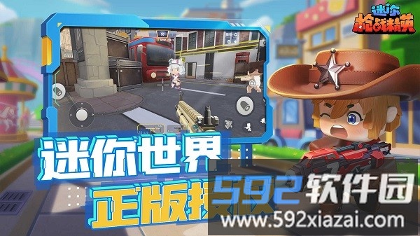 迷你世界枪战精英体验服最新版本(先遣服)截图3