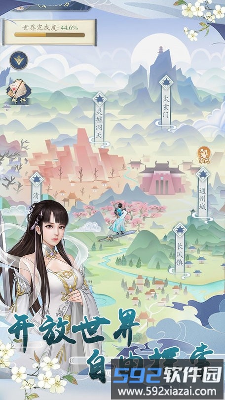 仙罗游戏截图1