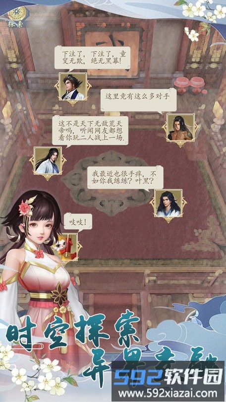 仙罗游戏截图2