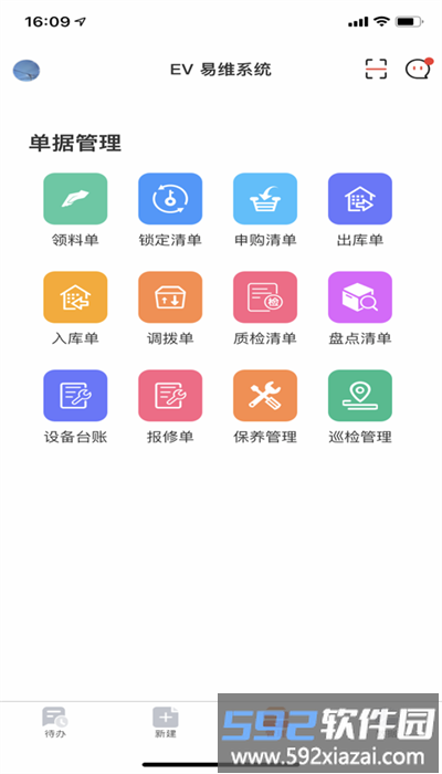 庞械易维安卓版截图1