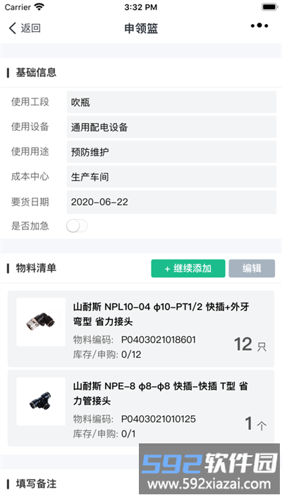 庞械易维安卓版截图4