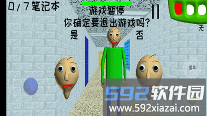 拥挤的教室游戏截图3