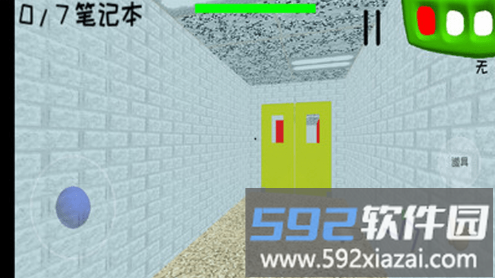 拥挤的教室游戏截图4