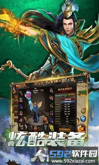乱煮江湖游戏截图2