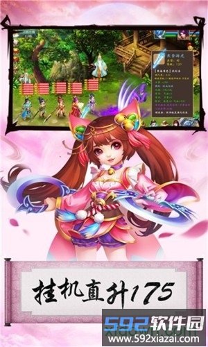 大话桃源村手游截图2
