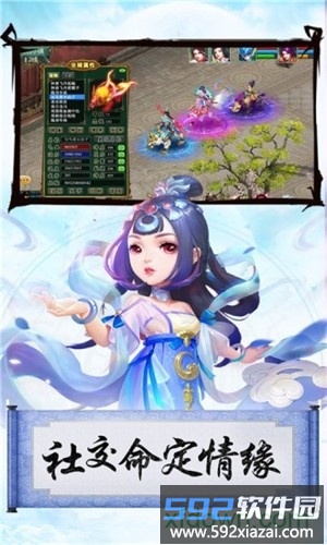 大话桃源村手游截图3