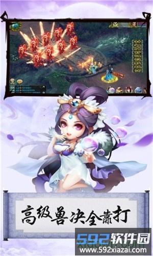 大话桃源村手游截图4