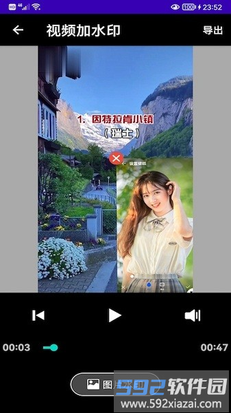 应顺视频去水印宝手机版截图1