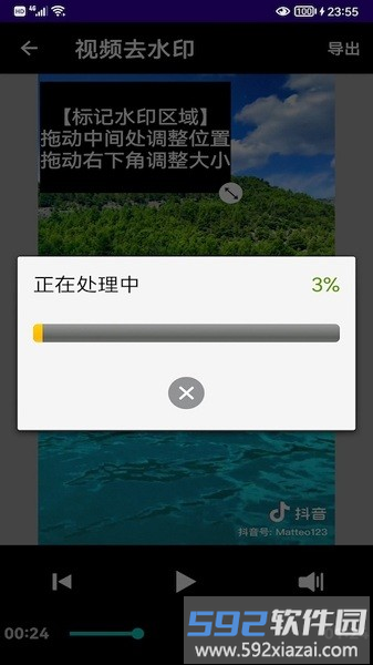 应顺视频去水印宝手机版截图3