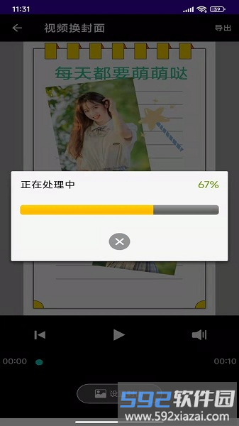 应顺视频去水印宝手机版截图5